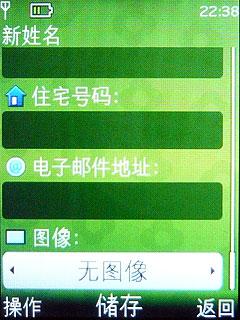 最具性價比諾基亞3G手機(jī)2730c評測(5)