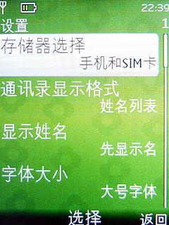 最具性價比諾基亞3G手機(jī)2730c評測(5)
