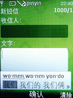 最具性價比諾基亞3G手機(jī)2730c評測(5)