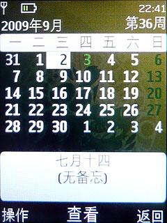 最具性價比諾基亞3G手機(jī)2730c評測(5)