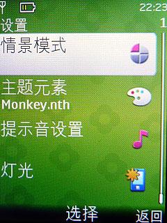 最具性價比諾基亞3G手機(jī)2730c評測(3)