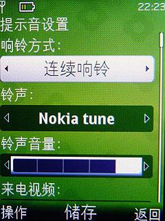 最具性價比諾基亞3G手機(jī)2730c評測(3)