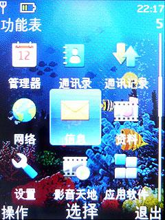 最具性價比諾基亞3G手機(jī)2730c評測(3)