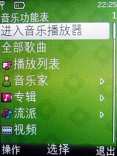 最具性價比諾基亞3G手機(jī)2730c評測(4)