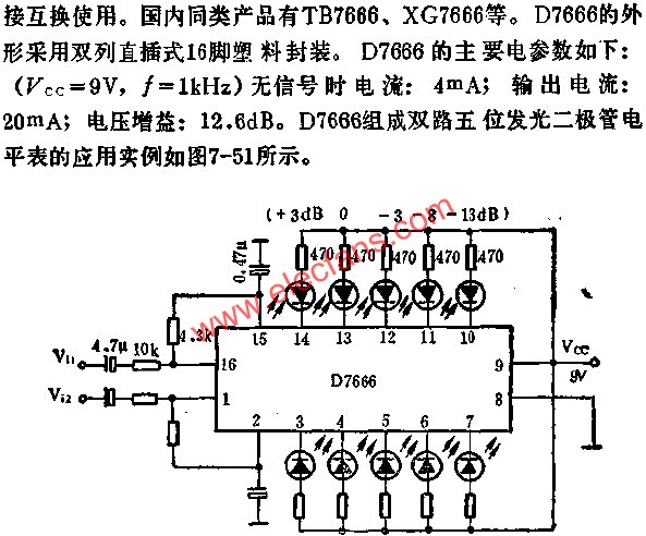 D7666雙路五位LED電平顯示驅(qū)動電路的應(yīng)用  m.greenbey.cn