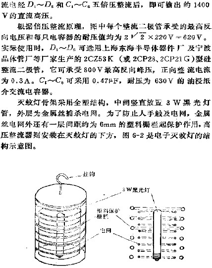 電子滅蚊燈結(jié)構(gòu)示意圖