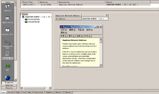 Sniffer使用簡(jiǎn)介（下）（圖三）