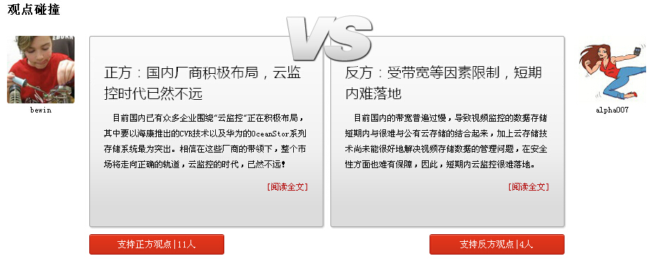 瘋PK：“云”視頻監(jiān)控能否快速落地？