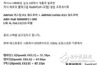 碾壓驍龍？三星12核心處理器跑分曝光