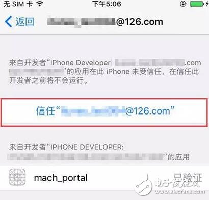 附越獄工具下載！iOS10.1/iOS10.1.1越獄教程