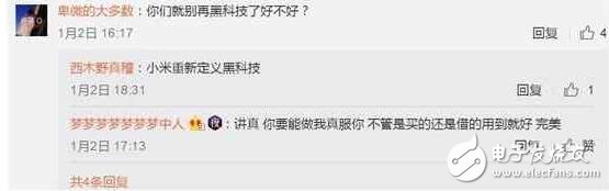 小米6確定年后亮相，黑科技引發(fā)網(wǎng)友猜測