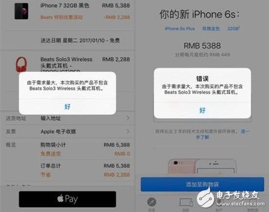 又搶光了？蘋果“紅色星期五”今天坑了多少人！