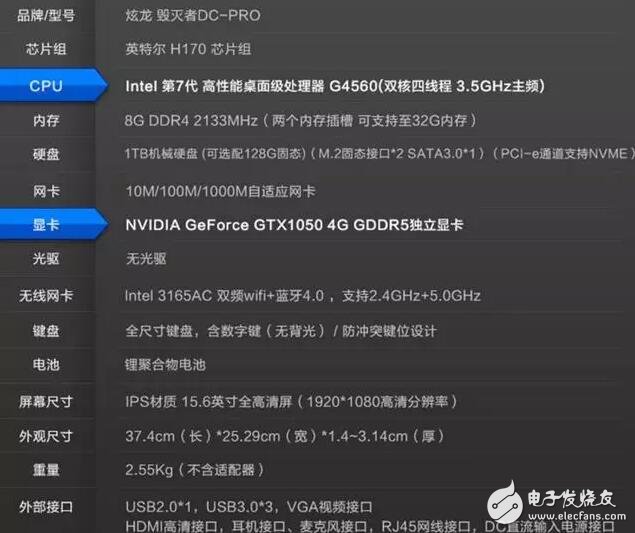 4G超大顯卡+七代英特爾U，炫龍毀滅者DC Pro這次夠強(qiáng)勢(shì)，僅售4499元