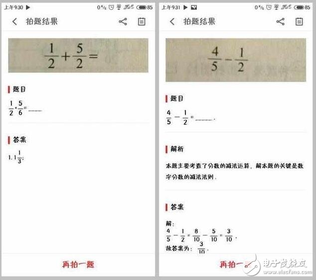 魅族Flyme6更新了一個新功能：“學(xué)生必備”！掃一掃，學(xué)習(xí)不用愁