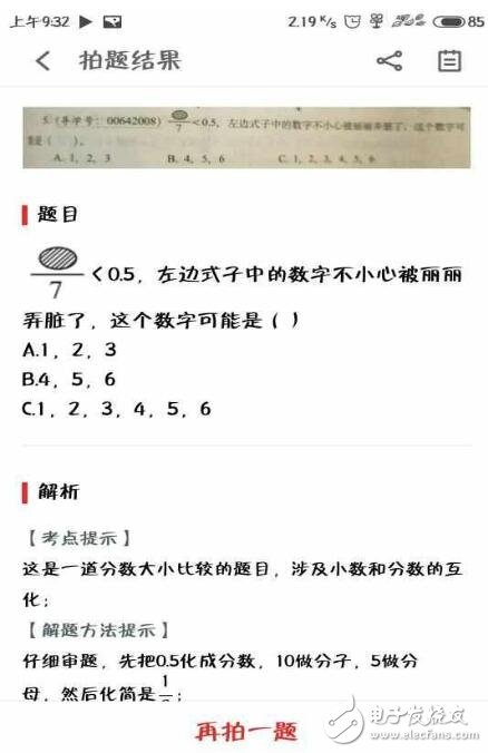 魅族Flyme6更新了一個新功能：“學(xué)生必備”！掃一掃，學(xué)習(xí)不用愁