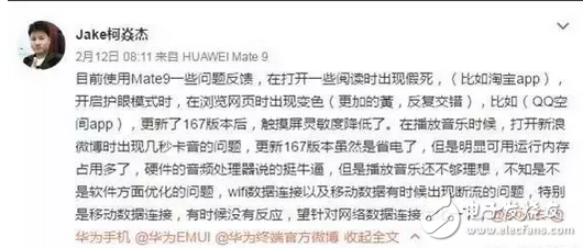 信號安卓7.0這鍋沒背，華為mate9卡頓原因官方華為watch