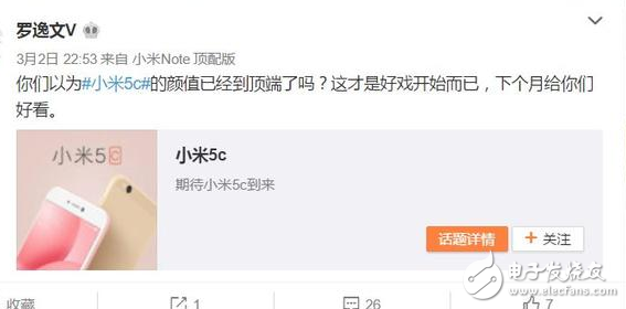 給你們好看！小米6發(fā)布時間曝光：驍龍835+三層堆疊式相機 可你還是搶不到啊