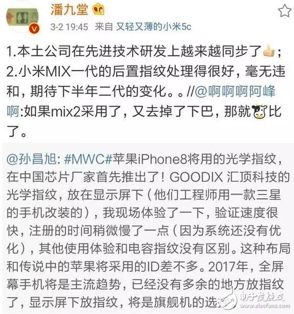 這項(xiàng)黑科技三星s8和iphone8做夢(mèng)都想擁有，中國(guó)廠商厲害了！