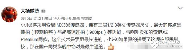 小米6黑科技不斷，驚喜也不斷，或?qū)⒉捎盟髂岬臄z像頭！