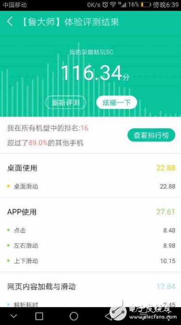 榮耀5C升級(jí)安卓7.0同時(shí)竟然主動(dòng)升級(jí)了CPU？