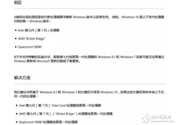 微軟：我還要拋棄Win7，你沒得選，只能用我的Win10