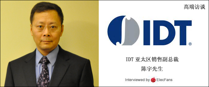 歷經(jīng)三年轉(zhuǎn)型，成就了不一樣的IDT