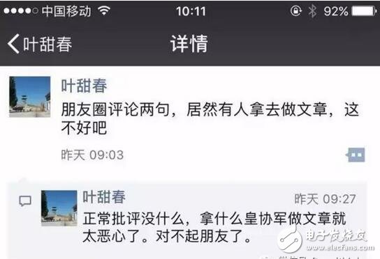 誰在詆毀瓴盛科技？