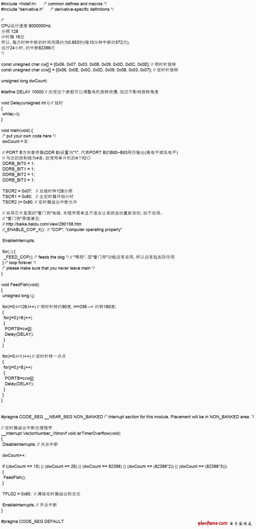 自動喂魚機的材料都是簡單易得的，工科學生查找資料應該都能實現(xiàn)。其中還有兩個最大的亮點：