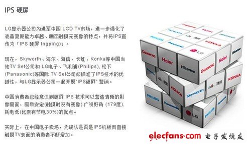 iPhone4居功至偉 IPS屏幕發(fā)展歷史淺談 