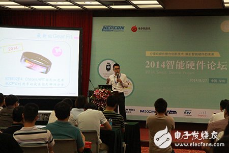 產(chǎn)業(yè)精英齊獻(xiàn)計(jì) 設(shè)計(jì)屬于你的智能硬件“爆品” 