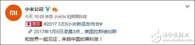 小米又要放大招，新品1月6日發(fā)布，會是小米mix嗎？