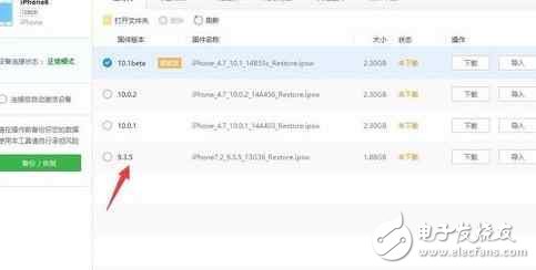蘋果ios10怎么跳過驗(yàn)證降級(jí)，ios10強(qiáng)制降級(jí)繞過驗(yàn)證的方法