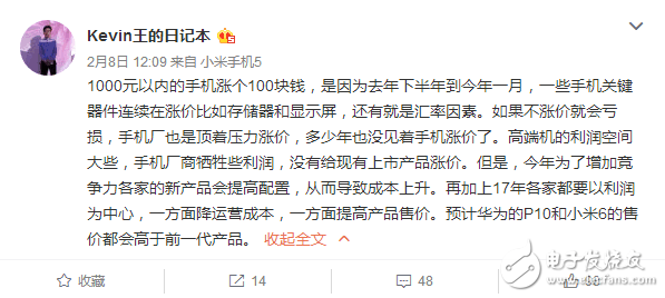 1999元買小米6？別想了，小米6和華為P10都或?qū)q300元