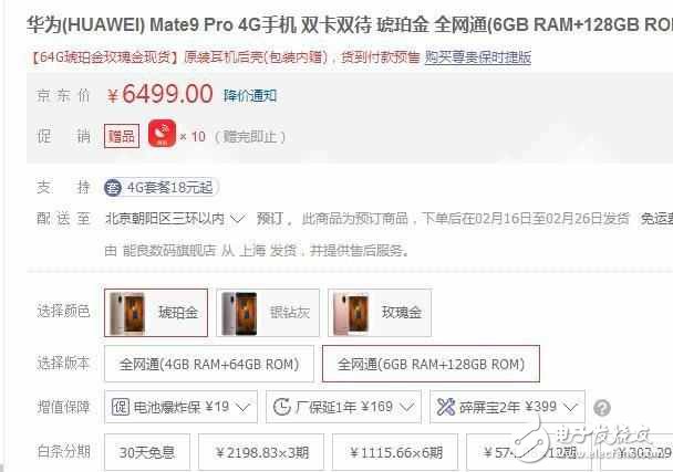 華為玩搶購但缺貨，mate9pro預(yù)存現(xiàn)金才拿到貨