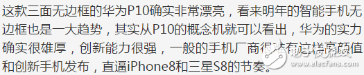 華為P10的這技術可以??！側(cè)面小屏幕+攝像頭可伸縮