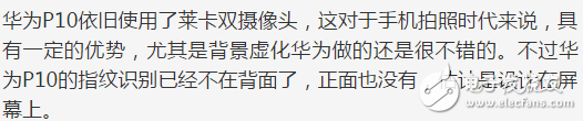 華為P10的這技術可以啊！側(cè)面小屏幕+攝像頭可伸縮