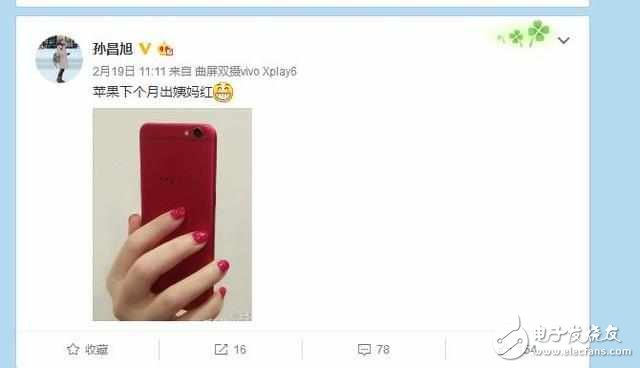 iPhone7中國特供版曝光：姨媽紅，下月給你！