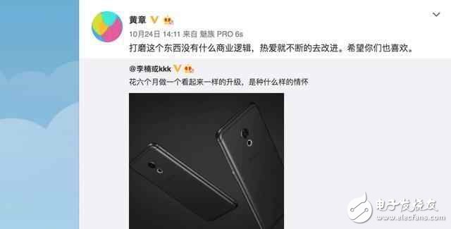 打磨180天，魅族Pro 6s 11月3日姍姍來(lái)遲