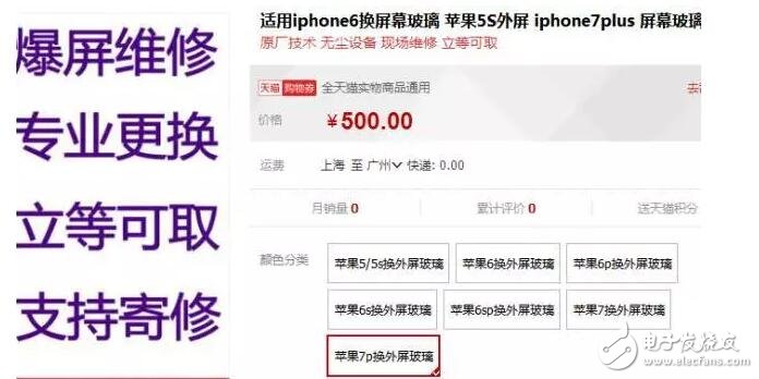 iPhone的好消息來了，蘋果可以隨便摔了！