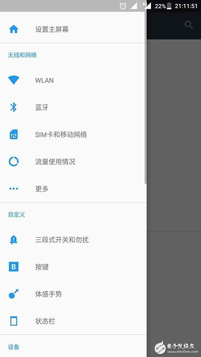 最干凈的國產(chǎn)安卓7.0系統(tǒng)，體驗還不錯