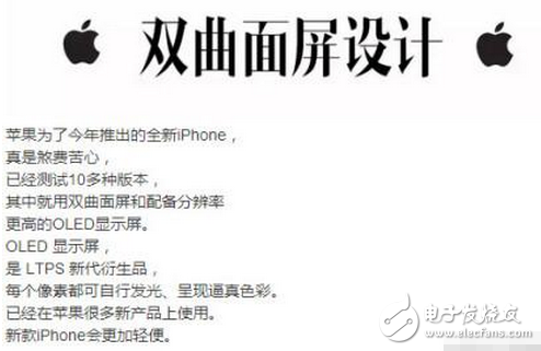 關于iPhone8新功能的猜想，你想到了幾個？我這有十個