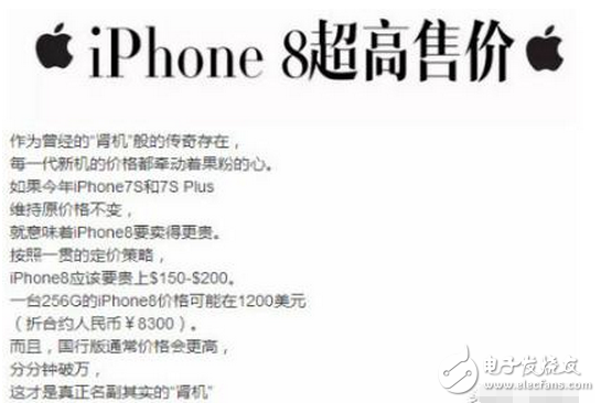 關于iPhone8新功能的猜想，你想到了幾個？我這有十個