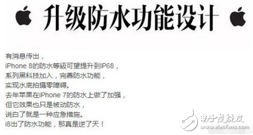 關于iPhone8新功能的猜想，你想到了幾個？我這有十個