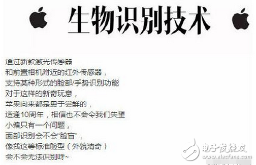 關于iPhone8新功能的猜想，你想到了幾個？我這有十個