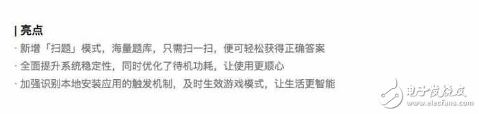 Flyme6穩(wěn)定版正式推送二十四款機(jī)型：你的手機(jī)收到了嗎？