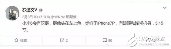 byebye小米5c，我決定了還是等等小米6、