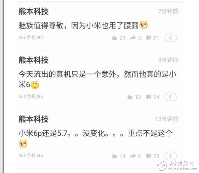 小米6最新消息：取消3.5耳機接口+配備蔡司鏡頭+多達6種版本，還有壓軸黑科技？