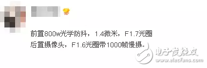 三星S8攝像堪比專業(yè)錄像機(jī)！小米6也能做到？