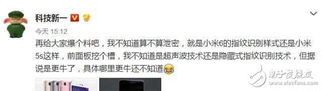 取消了耳機(jī)接口的小米6你還會喜歡嗎？當(dāng)然還有黑科技