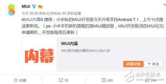 果然是親兒子：小米5c MIUI 8開發(fā)版升級安卓7.1內(nèi)核